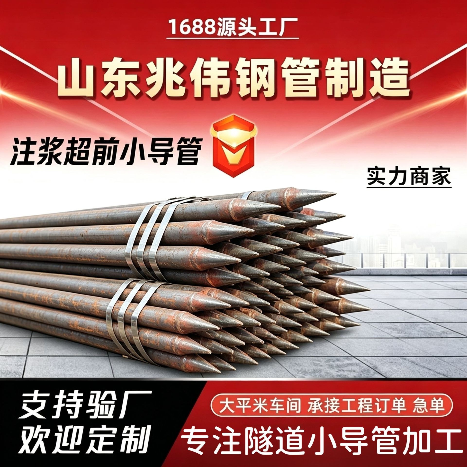 金华金华42超前小导管厂家｜隧道注浆锚管锁脚倒刺锁尖打孔加工